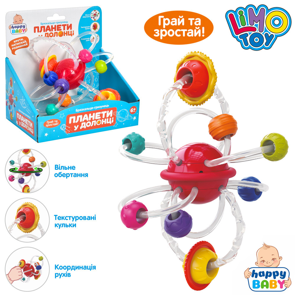 Брязкальце 14см, рухомі деталі, HB0025