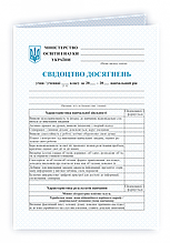 3-4 клас Свідоцтво досягнень учня/учениці Підручники і посібники