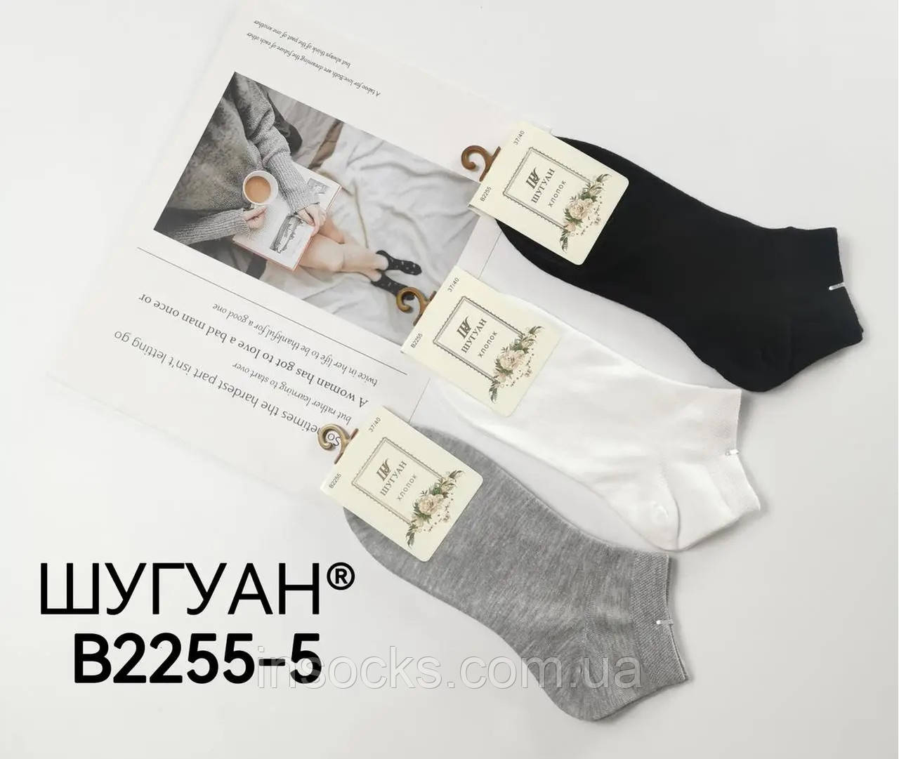 Шкарпетки жіночі "Шугуан". 37-40р. Короткі, хб, демісезонні. (B2255-5), фото 1