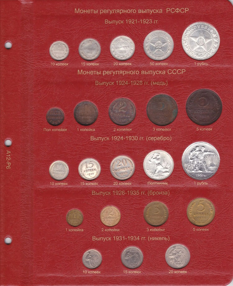 Альбом для монет по типам с 1796 года - фото 7 - id-p950124404