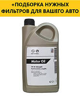 Моторное масло GM DEXOS 2 5W-30 2 Liter