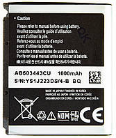 Акумулятор Samsung AB603443CE i200 B5210 G800 L870 S5230, S5233, S5230W Star