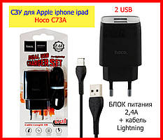 Зарядний пристрій для Apple iphone ipad Hoco C73A 2,4 A 2 USB-кабель lighting, ззу заряджання для айфона чорна