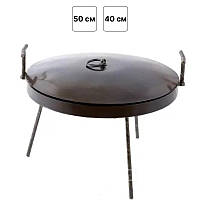 Сковорода для багаття металева сковорідка Димок із кришкою R_9474