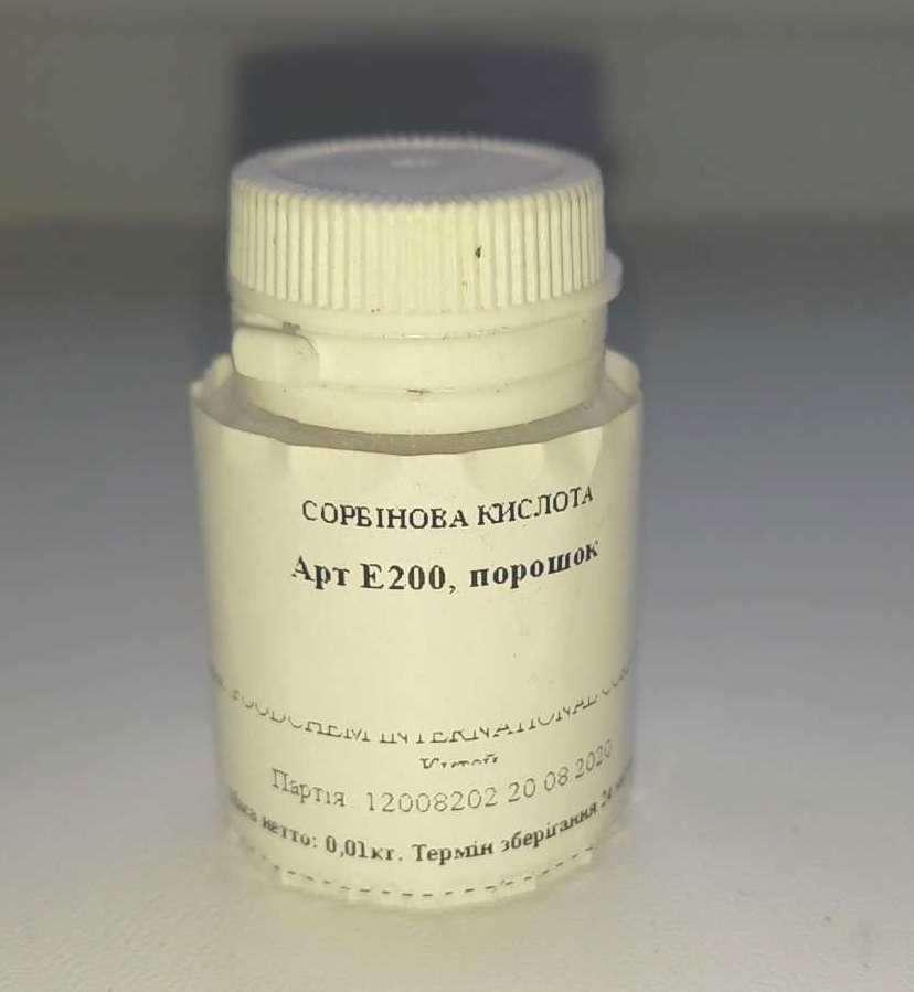 Сорбінова кислота Е200