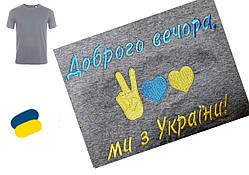 Футболка "Добрий вечір пальці" (серая) M