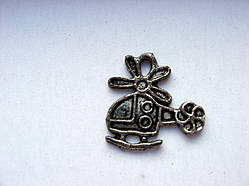 Підвіска металева. Вертоліт, 18х18 мм