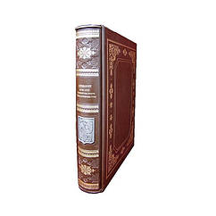 Подарункове видання «Опису Чернігівського намісництва» у шкіряній палітурці