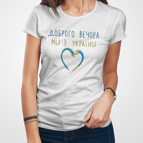 Футболка жіноча з Доброго вечора