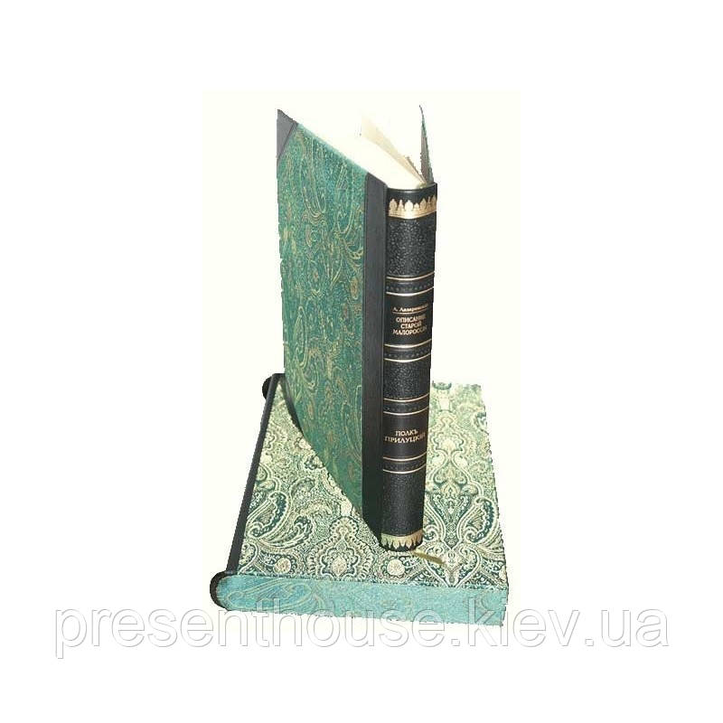 Книга шкіряна «Повне керівництво до псового полювання». Губін П. М., фото 1