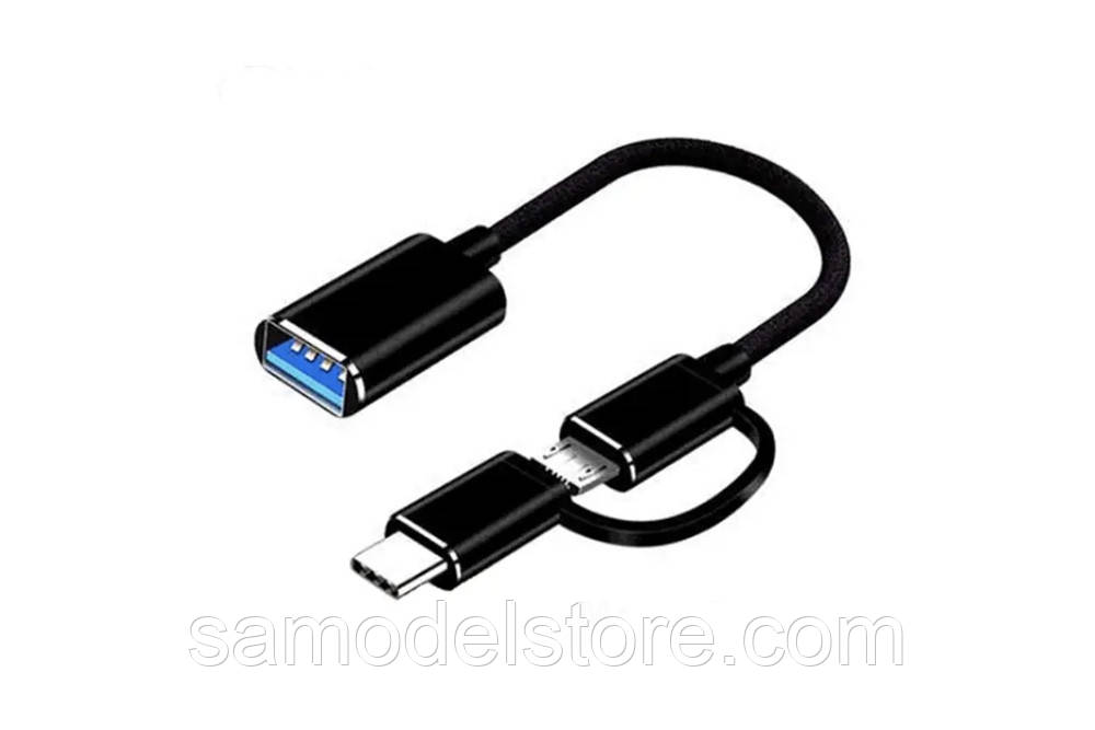 Перехідник OTG 2в1 гніздо USB — штекер Micro, штекер Type C, фото 1