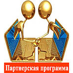 Партнерська програма Of-Steel