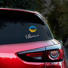 Наклейка на авто Поцілунок 17*20см +монтажна плівка