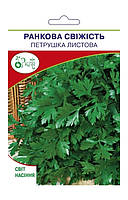 Насіння Петрушки Рашня свіжість 15 г