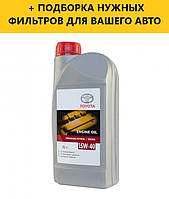 Масло моторное TOYOTA Engine Oil 15W-40 1L