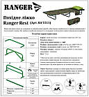 Розкладачка Ranger Rest (Арт. RA 5511), фото 6