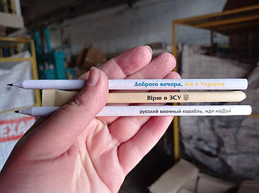 Компакт- подарувальний олівець і Ручка ЄСО з написами Вірю в ЗСУ