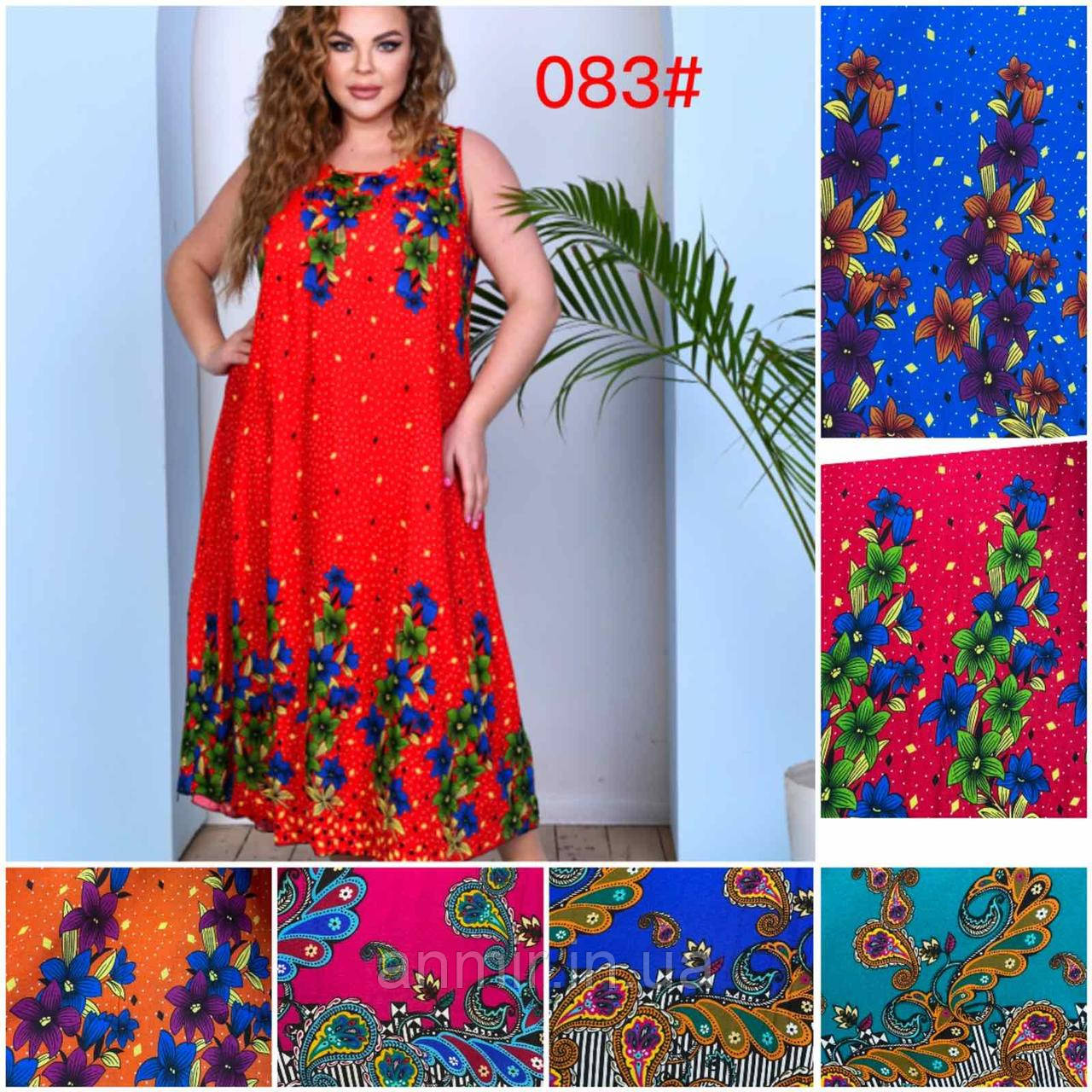 Жіноче розкльошене батальне плаття ЦВІТИ розмір 62-64,мікс кольорів у пакованні