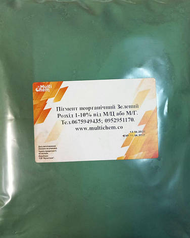 Пігмент зелений ColorMaster 1 кг для бетону гіпсу фарби гуми пластику, фото 2