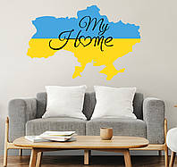 Интерьерная наклейка на стену "Ukraine is my Home / Україна це мій дім (силует)" 97х63 см
