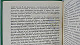 Іванів В. Історична думка в Росії XVIII - середини XIX ст. про мови північно-схода Азії (б/у)., фото 6