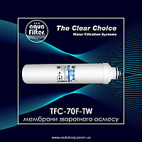 Мембрана зворотного осмосу в білому корпусі twist-type TFC-70F-TW Aquafilter