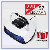 LED+UV Лампа для маникюра SUN 7X MAX Т6 220W 57 светодиодов (Лампа лед для наращивания ногтей, для сушки геля)