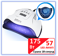 LED+UV Лампа для маникюра гель лака SUN 7X MAX 175 W