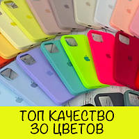 Чехол на / для айфона / Iphone 13 | 30 цветов | Топ Качество / silicone case - силиконовый