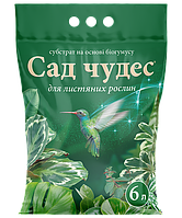 Сад Чудес® для лиственных растений - 6 л