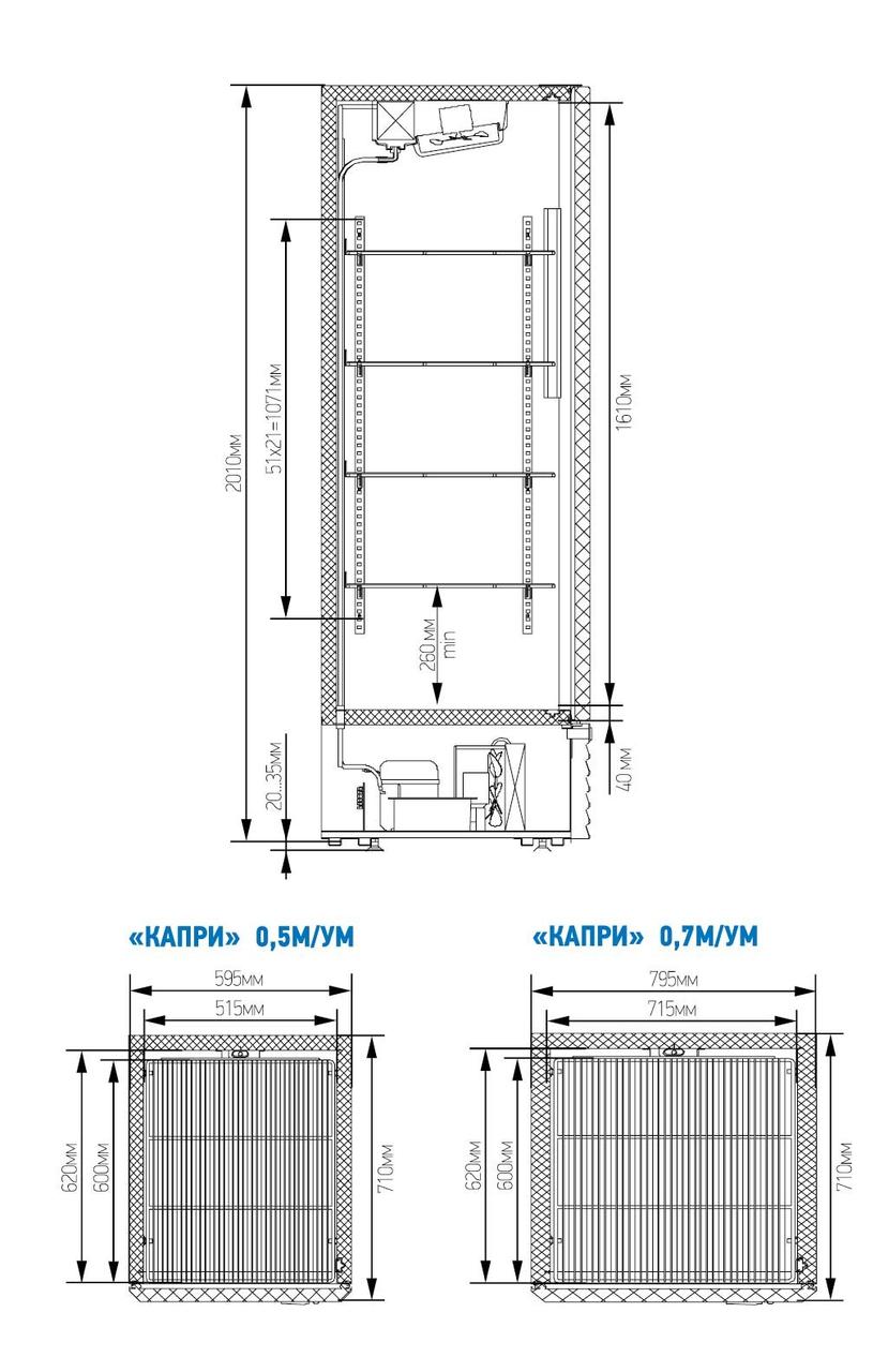 Холодильный шкаф универсальный Капри 0,7 УМ (-6...+6С) - фото 2 - id-p1605863791