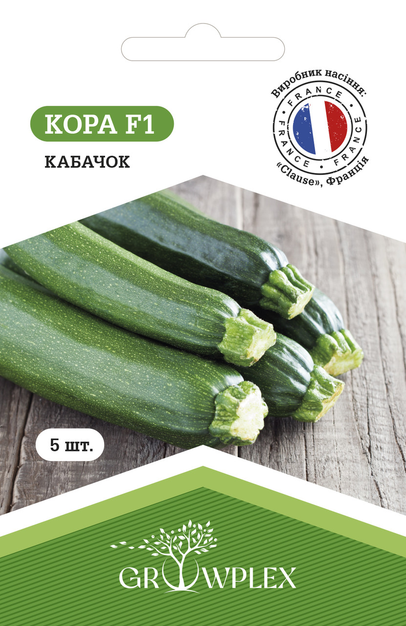 ТМ GROWPLEX Кабачок Кора F1 5шт (Clause)