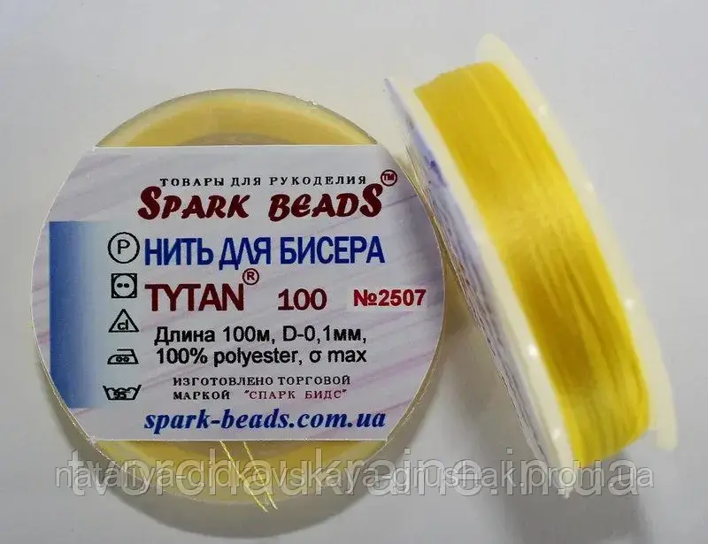 100-2507 Нитка для бісеру , Титан 100 №2507, жовтий яскравий, 100 м, Spark Beads