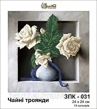 Схема для вишивки бісером "Чайні троянди"