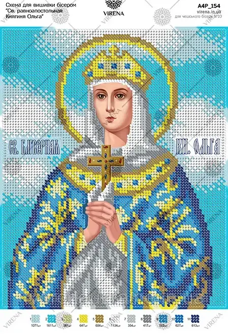 А4Р_154 Св. рівноапостольна Княгиня Ольга. Схема для вишивки бісером