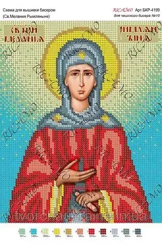 Схема для вишивки бісером Св. Меланія Рымляныня