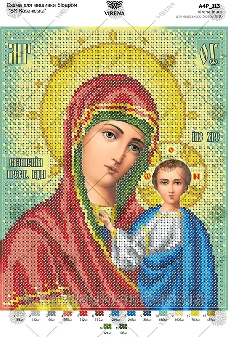 Схема для вишивання бісером БМ Казанська