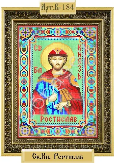 В-184 Святий Благовірний Князь Ростислав. Заготівля для вишивки бісером
