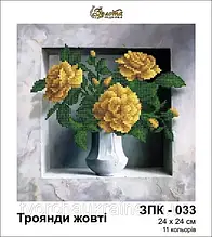 Схема для вишивки бісером "жовті Троянди"