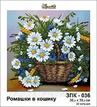 Схема для вишивки бісером "Ромашки в кошику"