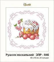 ЗПР-046 Заготовка Рушник пасхальний (вишивка бісером)