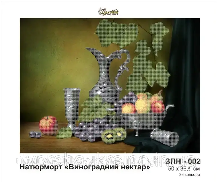 Схема для вишивки бісером "Виноградний нектар"