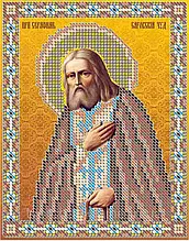 Схема для вишивки бісером Тощо. Серафим Саровський