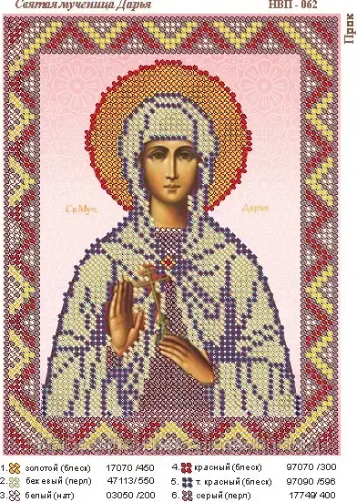 Схема для вишивки бісером Св. Дар'я