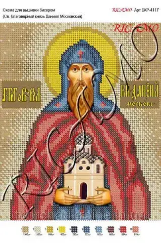 Схема для вишивки бісером Св. благовірний князь Данило Московський