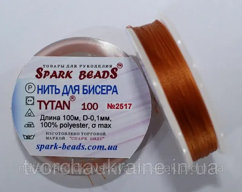 100-2517 Нитка для бісеру , Титан 100 №2517, колір теракотовий, 100 м, Spark Beads