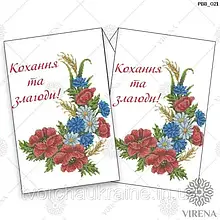 Заготівля під вишивку бісером або нитками весільного рушника