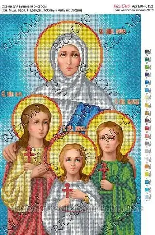 Схема для вишивки бісером Св. Мцы. Віра, Надія, Любов та матір їх Софія