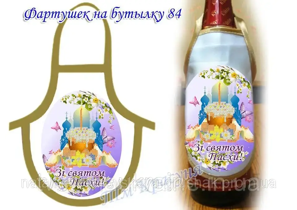 Фартушок №84