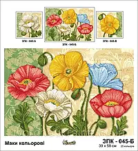 ЗПК-045-Б Схема для вишивання бісером «Маки кольорові»